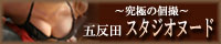 �k�[�h�B�e��@�k�[�h�B�e �����i�z�e���w���X���f���w���j�����i��ܔ��c�z�e�w�� �X�^�W�I�k�[�h