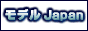 ���f��Japan ���f���ƃJ�����}�����Ȃ��|�[�^���T�C�g